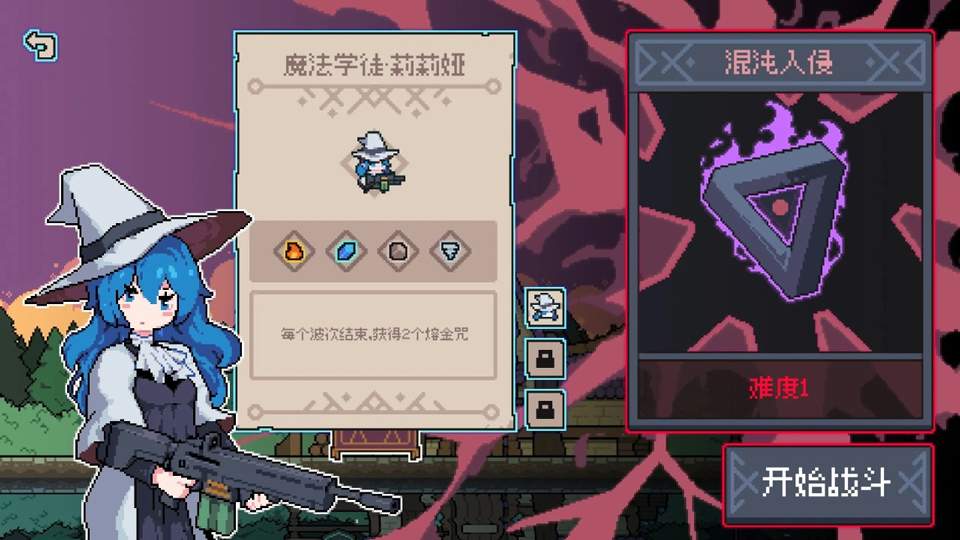 奥术扳机移植版