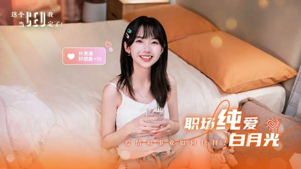 这个CEO我当定了正版