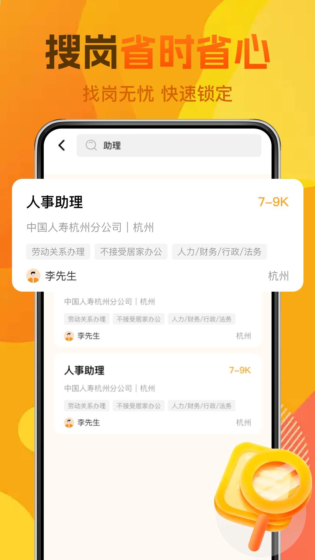 同城直聘工作招聘会员免登录