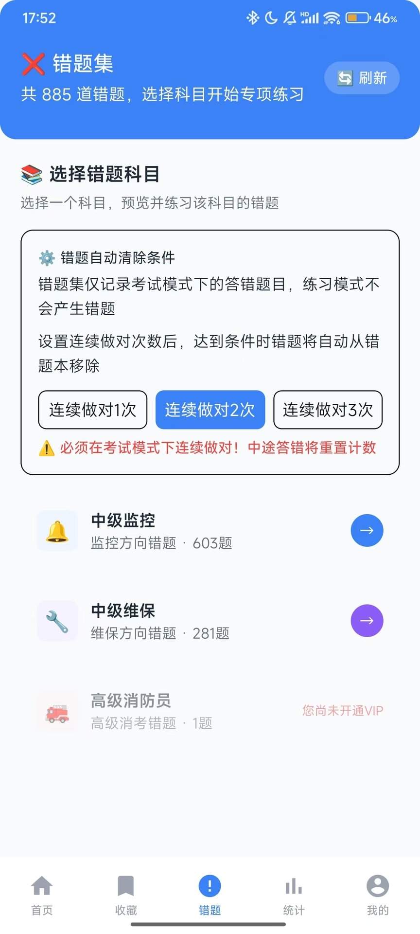 上岸消考全新版本