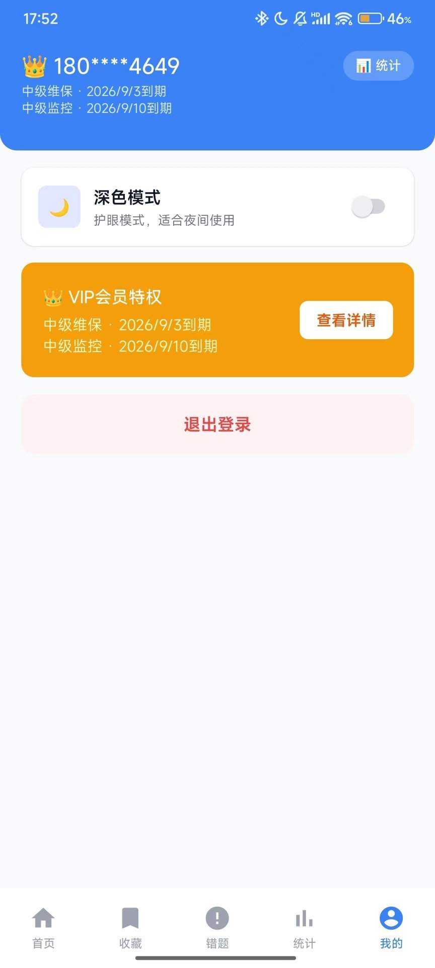 上岸消考官方正版
