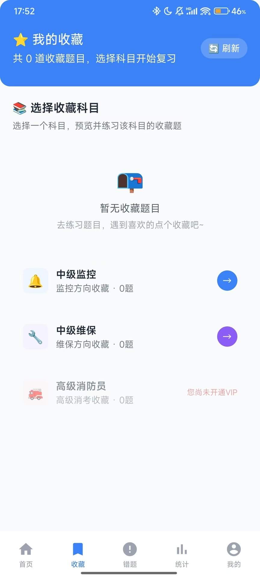 上岸消考安卓正版
