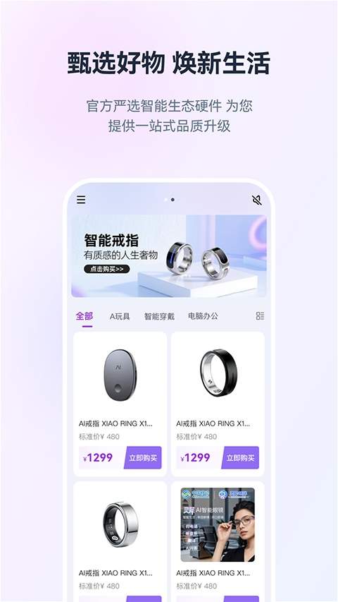 灵犀晓伴官网版