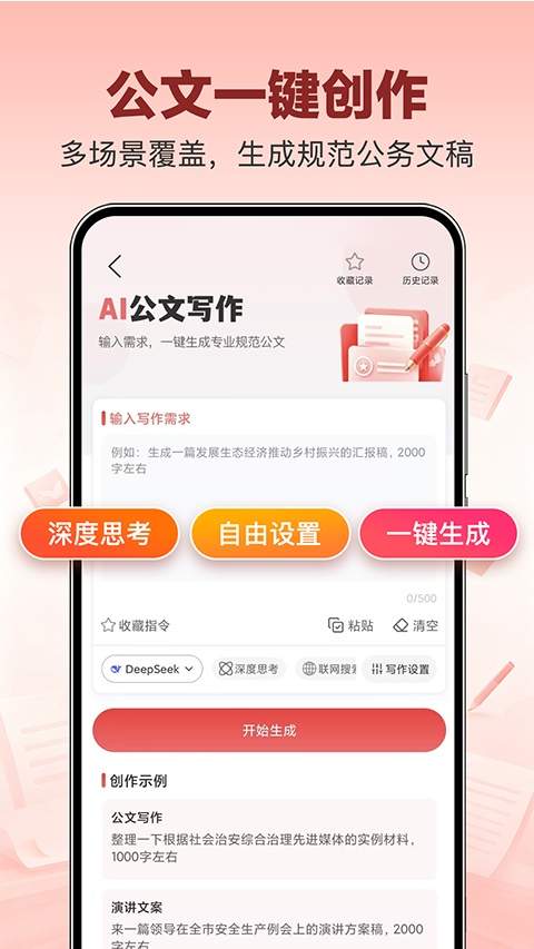 文书岛官方正版