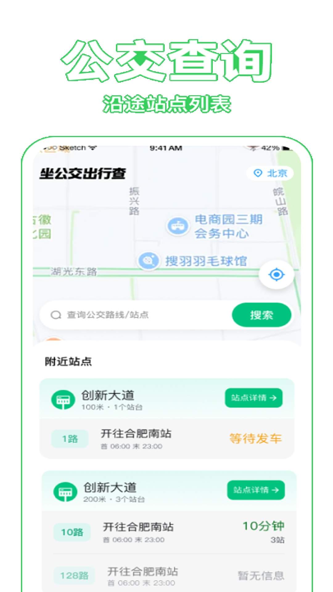 坐公交乘车查无会员
