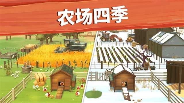 大农场:移动丰收正版