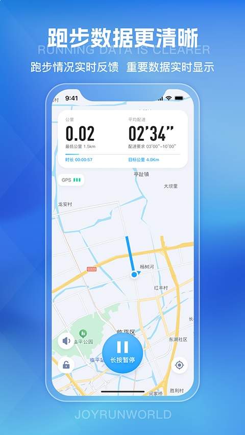 悦跑世界会员免登录