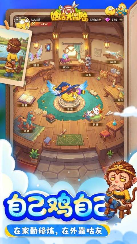 咕咕大冒险最新版