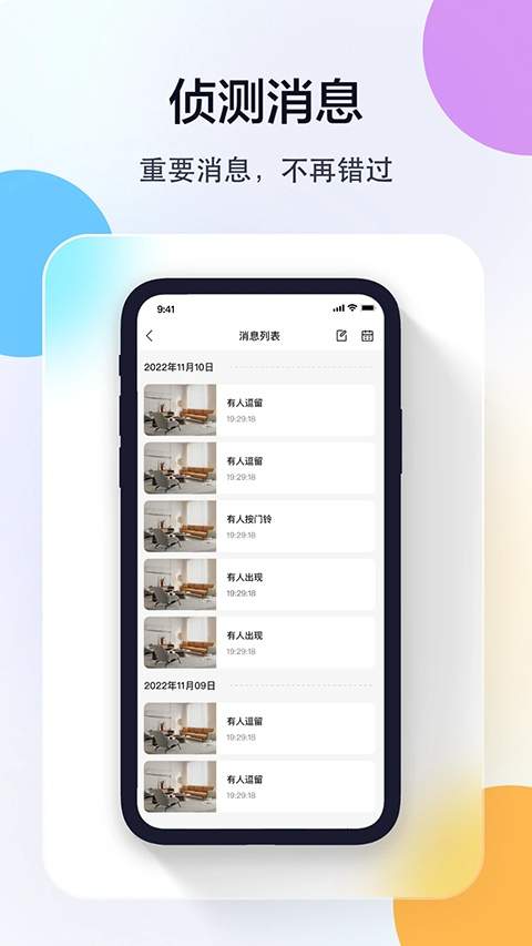 多多监控定制版