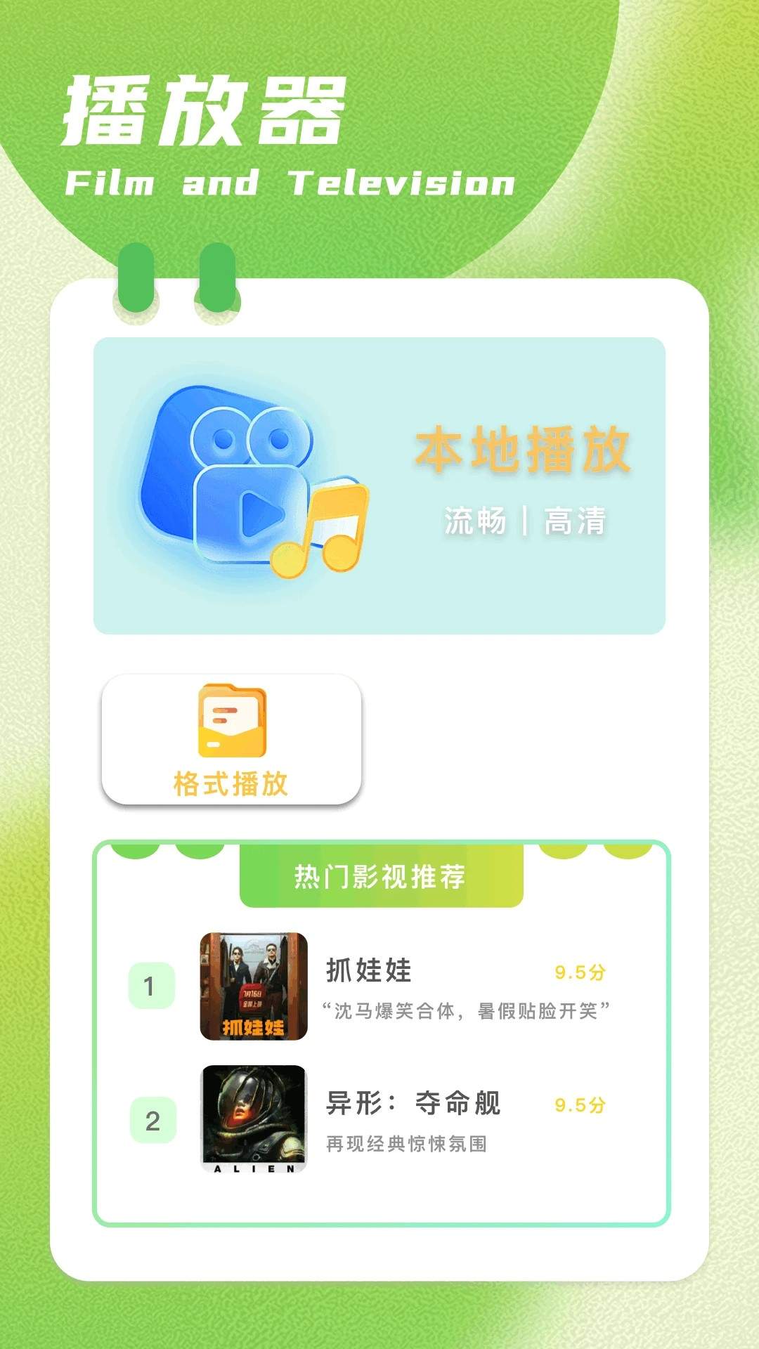 呱呱视频全新版本