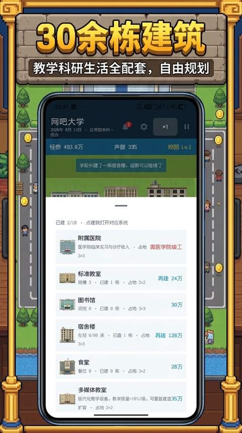 校长我来当2中文版