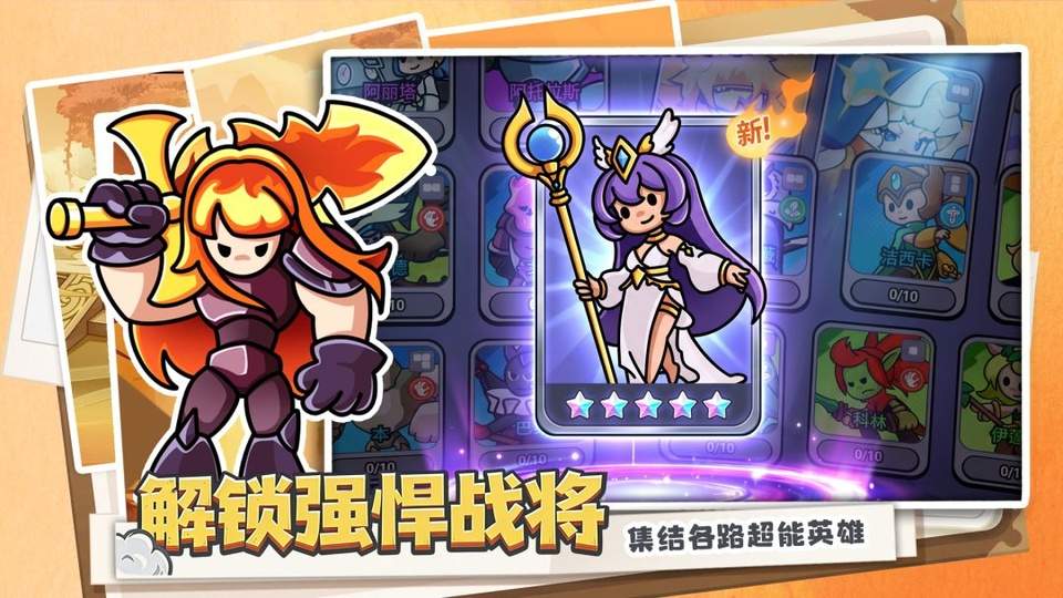方阵英雄最新版