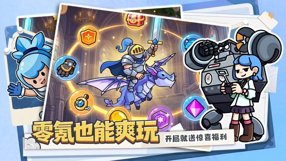 方阵英雄完整版