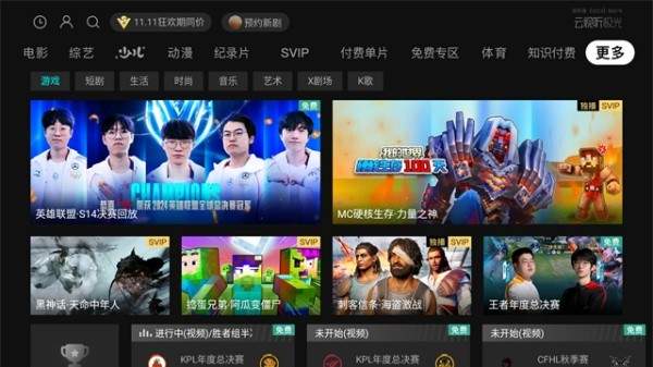 云视听极光纯净版