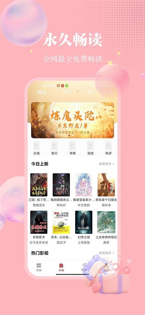 小小追书官方版