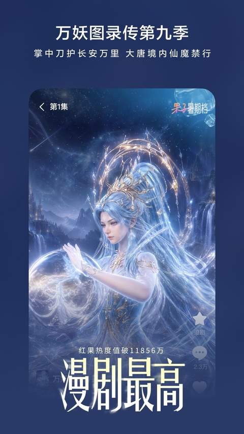 红果免费短剧定制版