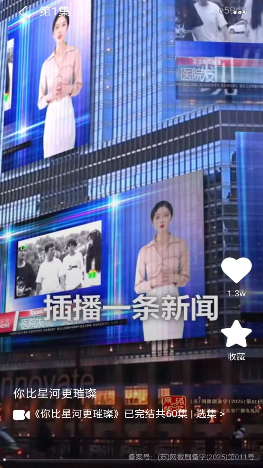 影视大全免费播剧安卓版