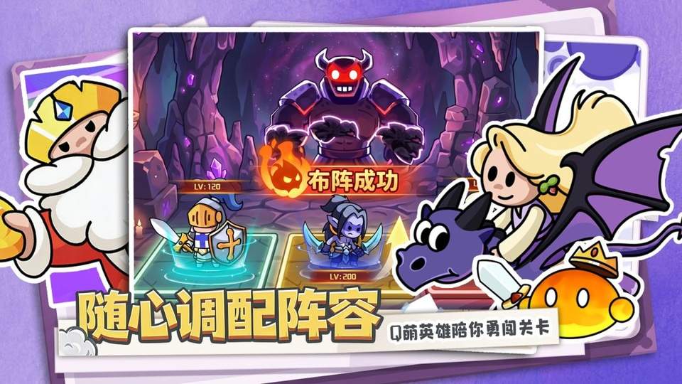 方阵英雄汉化版
