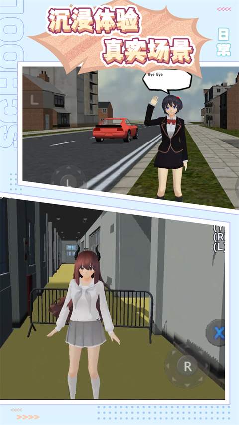 樱花少女生活世界中文版
