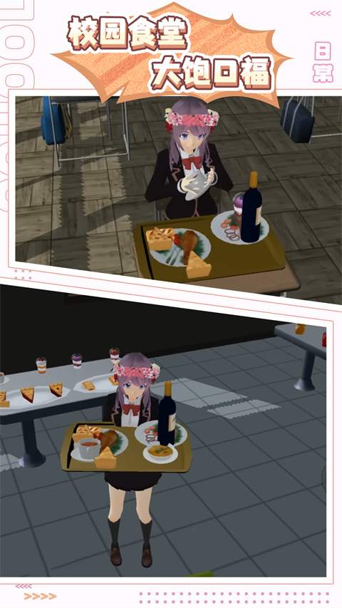 樱花少女生活世界汉化版