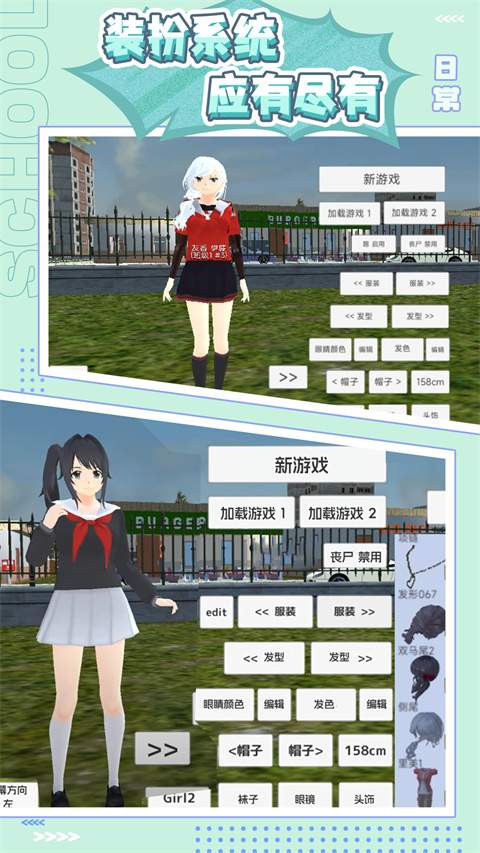樱花少女生活世界高画质版