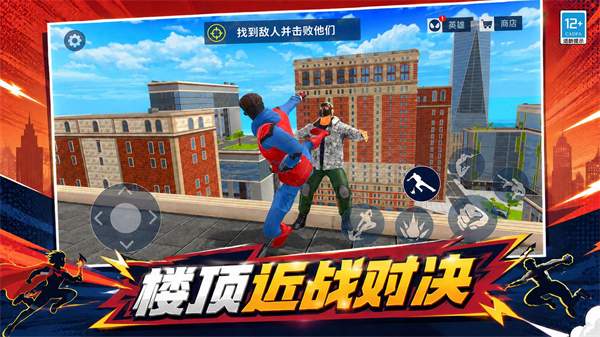 城市英雄归来免广告版