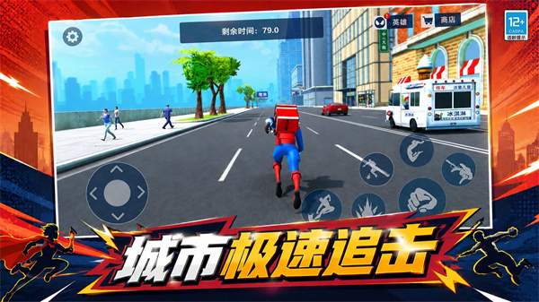 城市英雄归来存档版