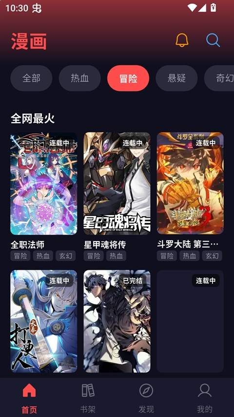 漫星空会员免登录