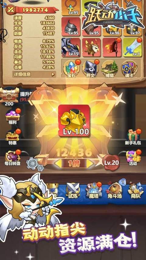 跃动小子去更新版