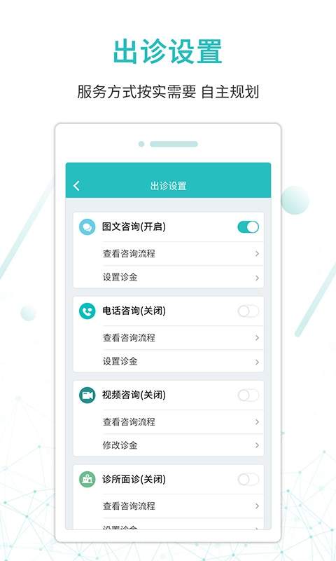 昭阳医生医生版全新版本