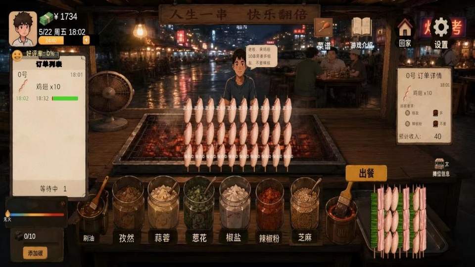 袖珍厨房最新版