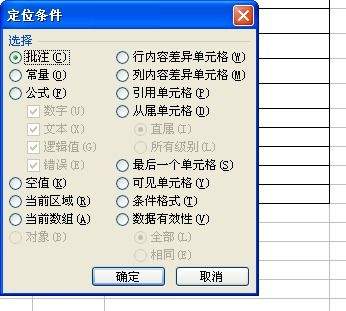 excel表格右边无限列删不掉怎么办