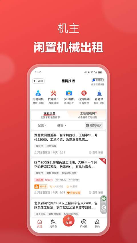 51机械苹果官方版