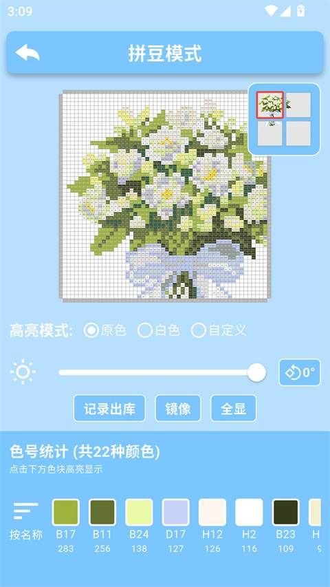 PIXDOU拼豆板苹果官网版
