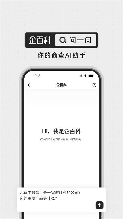 企百科苹果版