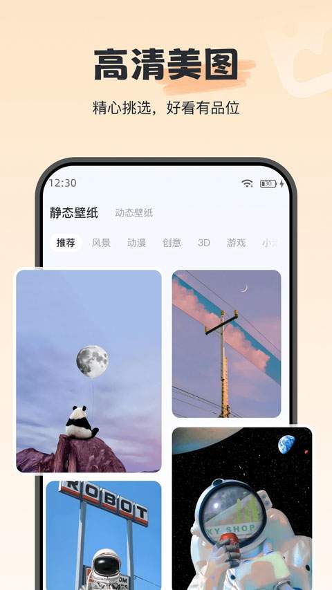 iwidget苹果2026最新版