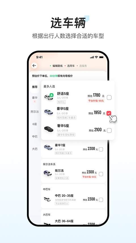 皇包车苹果最新版