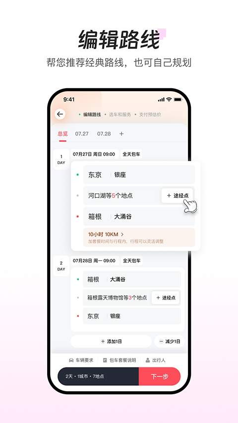 皇包车苹果手机版