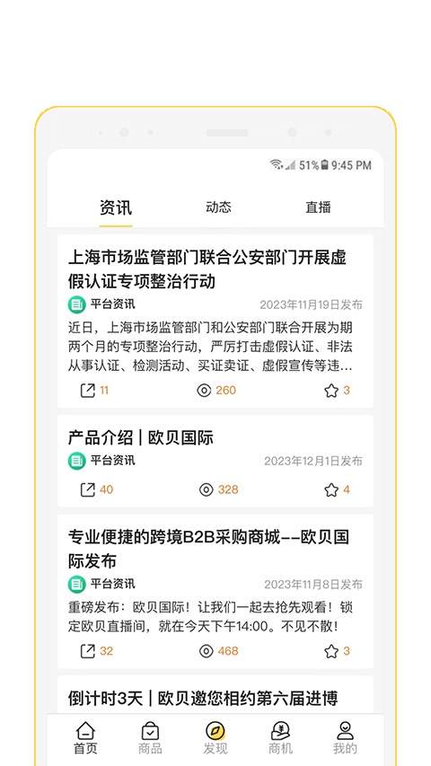 欧贝苹果最新版
