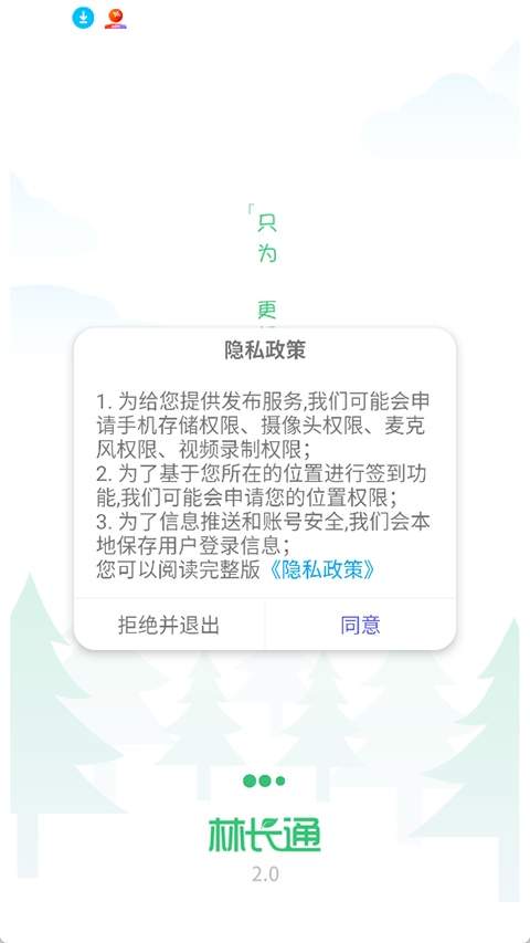 林长通苹果官方版