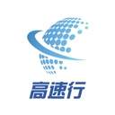 高速行ETC苹果官网版
