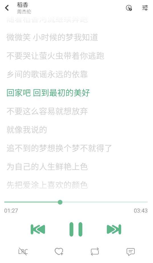 LXMusic正式版