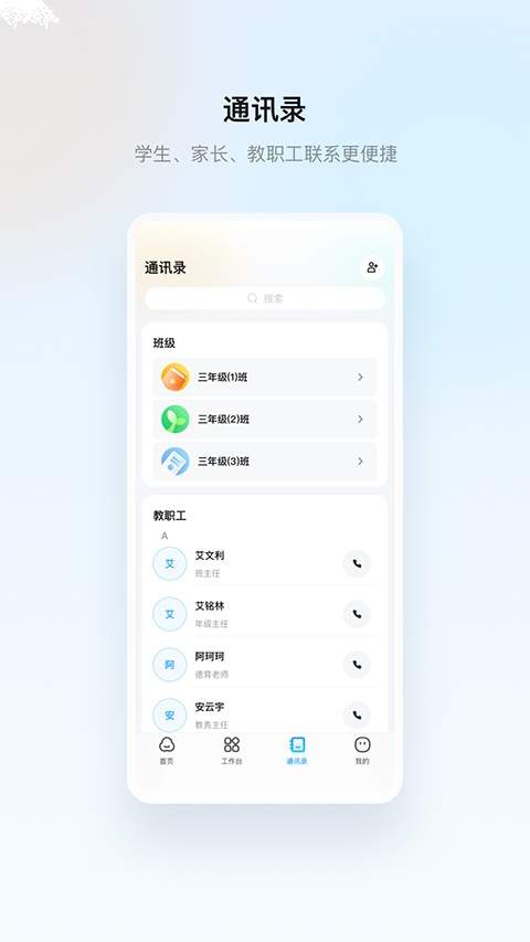 云眸普教苹果手机版