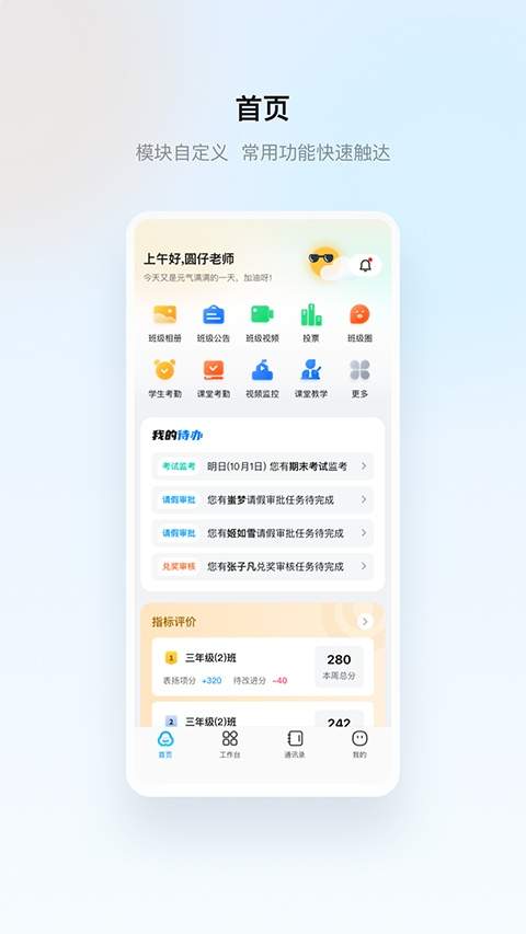云眸普教苹果官网版