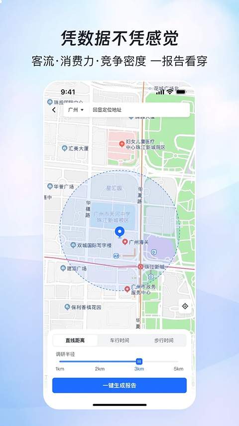 赢商网苹果2026最新版