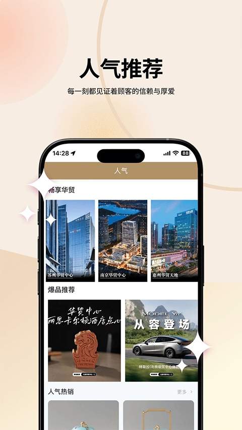 华贸云苹果2026最新版