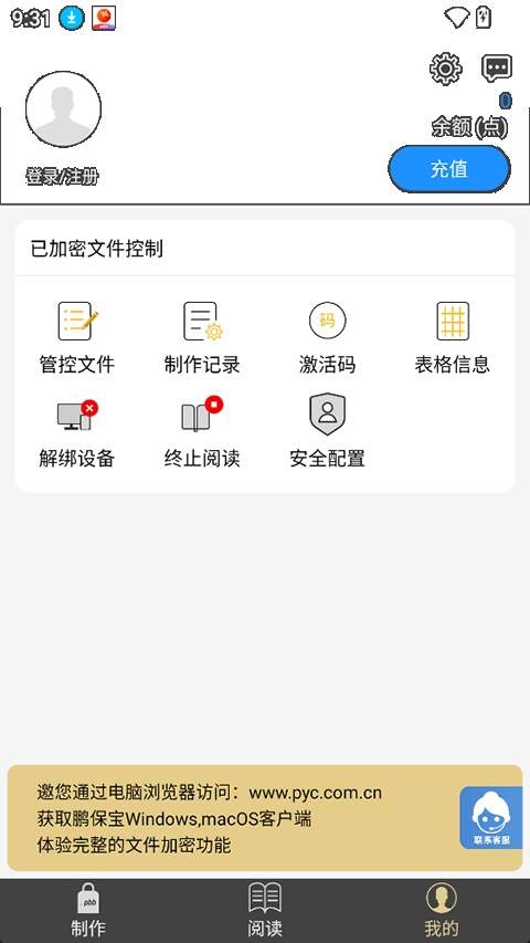 鹏保宝苹果官网版