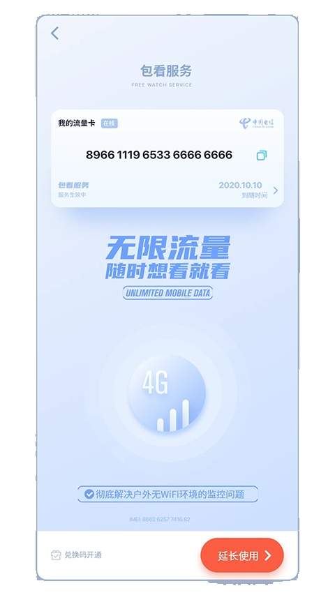 5G看家苹果版