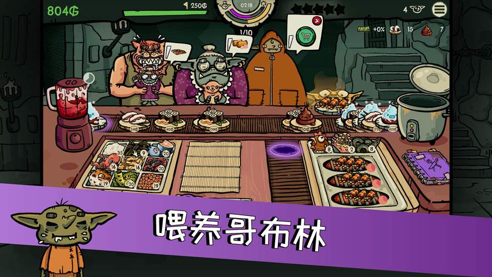 哥布林寿司离线版