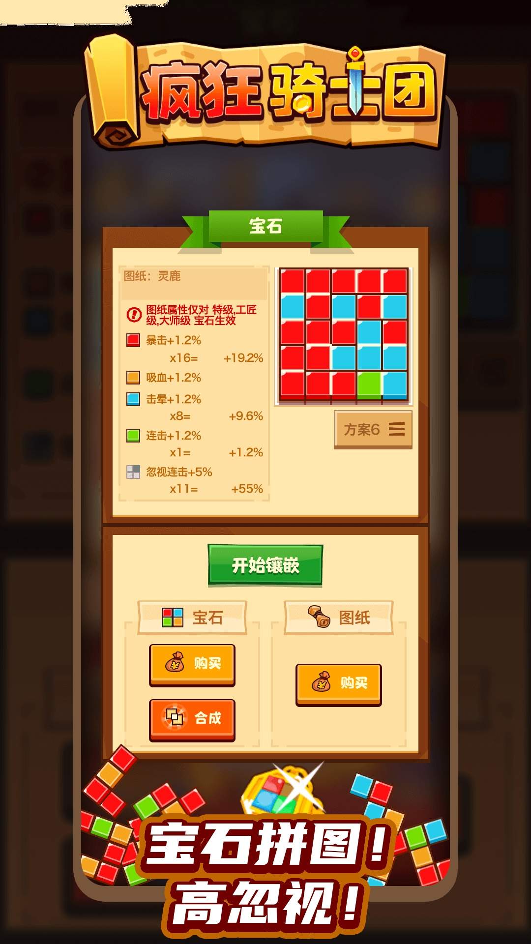 疯狂骑士团离线版